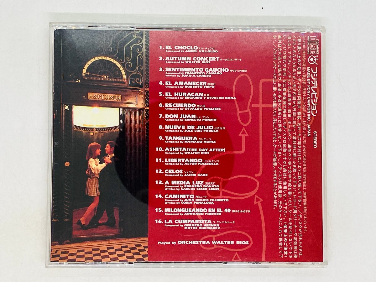 即決CD タンゴ・ブエノス・アイレス Tango Buenos Aires / エル・チョクロ ガウチョの嘆き カミニート アルバム U06_画像2