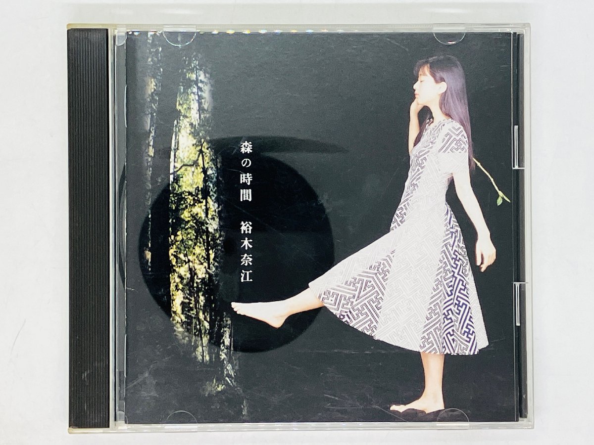 即決CD 裕木奈江 森の時間 SRCL2589 / NAE YUUKI MORI NO JIKAN アルバム Z43_画像1