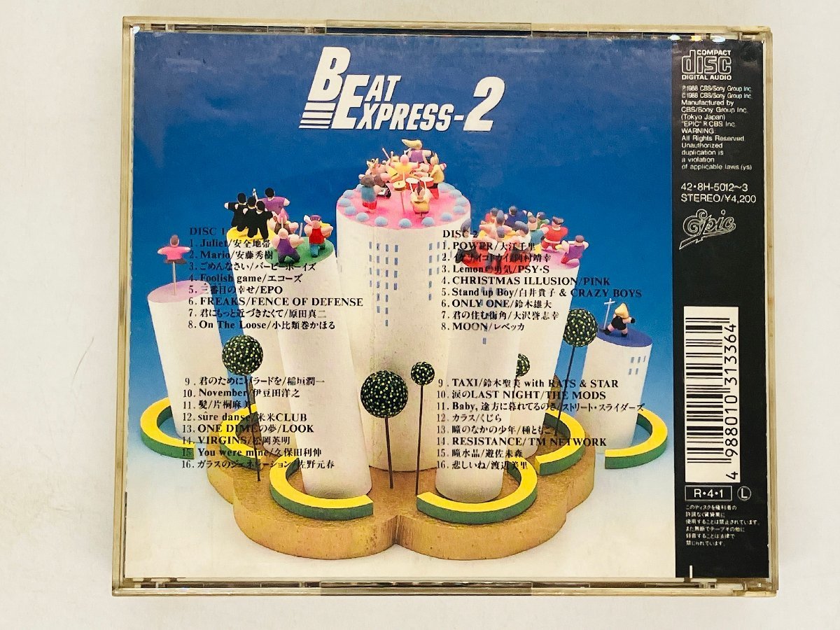 即決2CD BEAT EXPRESS Vol.2 / ビートエキスプレス / アルバム 書き込みあり H04_画像2