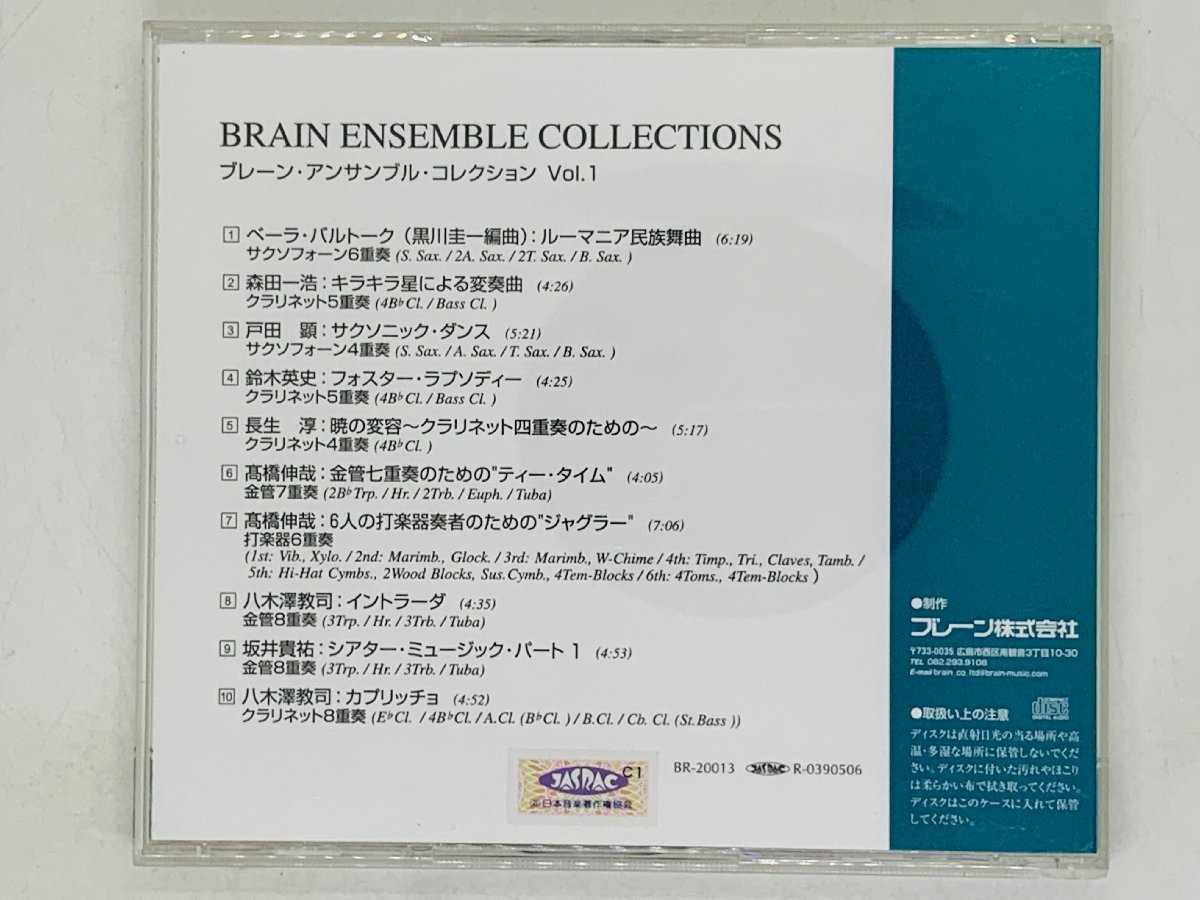即決CD BRAIN ENSEMBLE COLLECTIONS Vol.1 / ブレーン アンサンブル コレクション 高橋伸哉 Y15_画像2