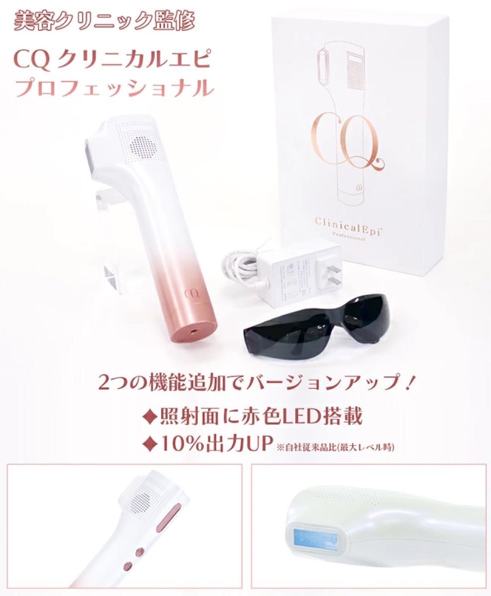 新品未使用 CQ クリニカルエピ プロフェッショナル|Yahoo!フリマ(旧