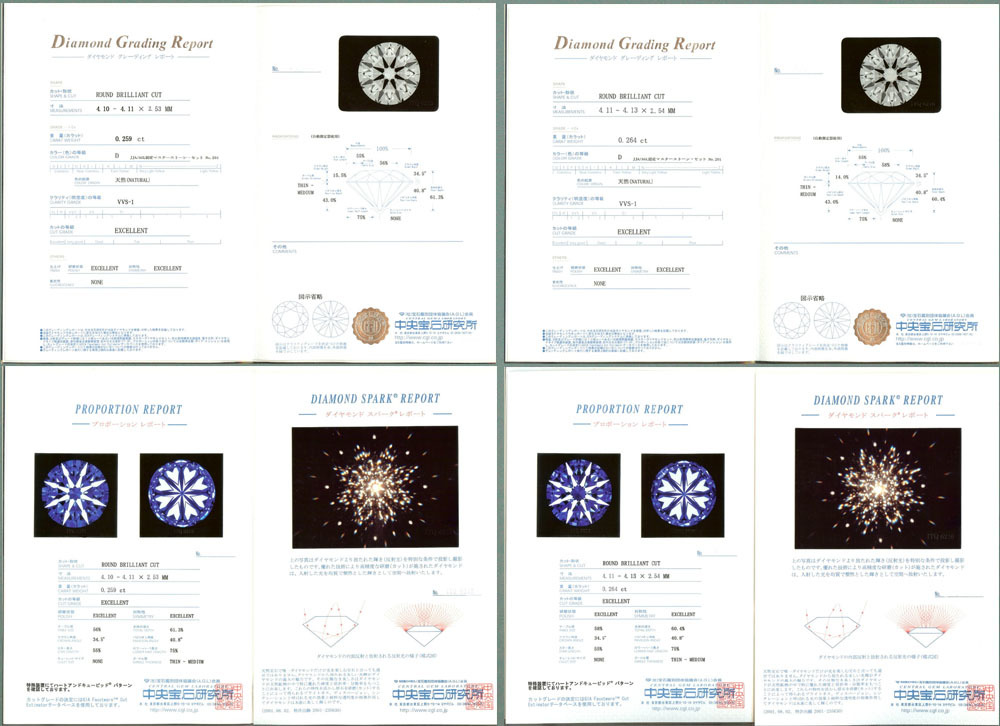 【オーダーのお客様専用】計0.5６４ct (0.284ct/0.280ct ) D VVS-1 3EX H&C 中宝 鑑定書 最高級 天然ダイヤモンド ネジ ピアス pt900 新品_計0.523ct D VVS1 3EX H&C DS付 中宝 鑑定