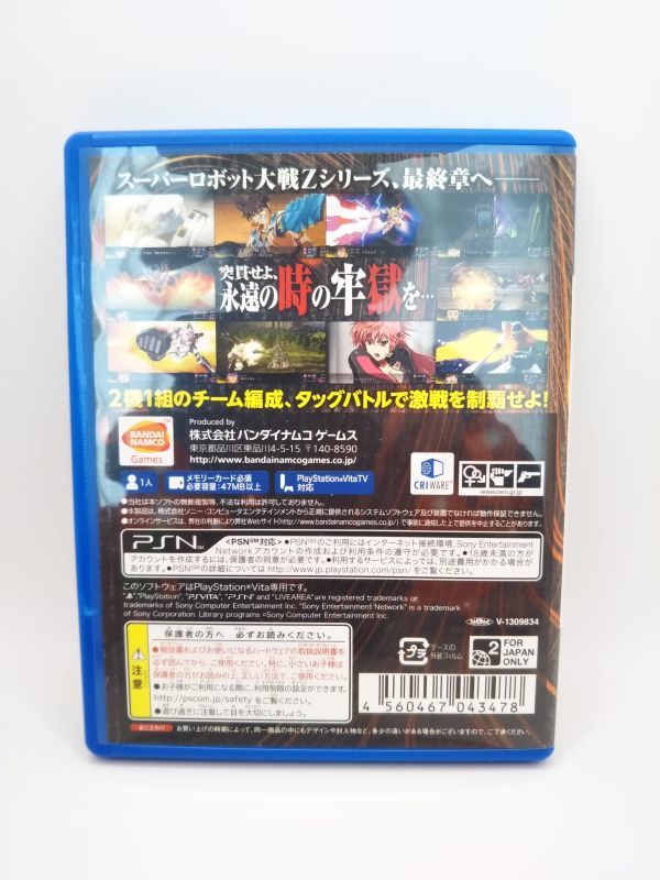 PS Vita 第3次スーパーロボット大戦Z 時獄篇 [23Y0241]_画像2