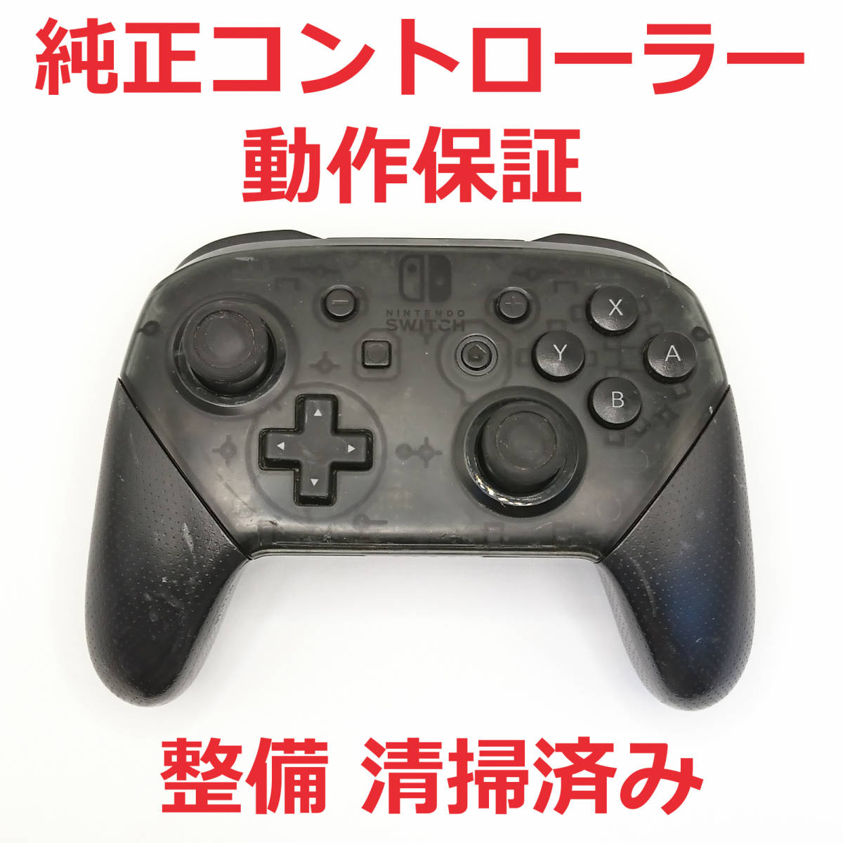 Switchプロコン プロコントローラー 純正品 Yahoo!フリマ（旧）-