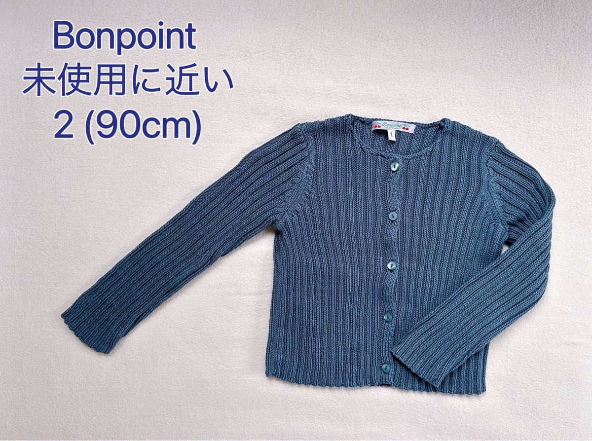 Bonpoint  リーブカーディガン　2(90)  未使用に近い