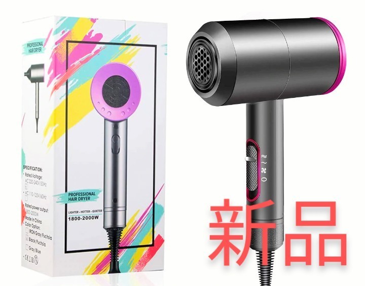 ブランド雑貨総合 新品 ドライヤー dyson HD03 ダイソン サロニア HD08