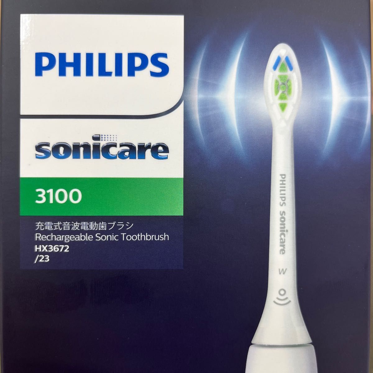 新品　PHILIPS フィリップス sonicare 充電式音波電動歯ブラシ ソニッケアー 3100シリーズ HX3672/23