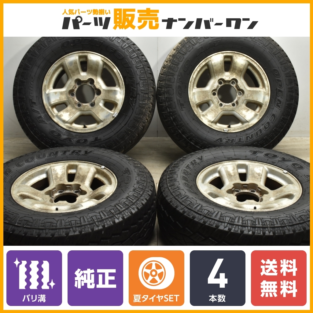 【バリ溝】トヨタ 185 ハイラックスサーフ ワイド 純正 16in 7J+15 PCD139.7 2020年製 トーヨー オープンカントリー A/T 265/70R16 プラド_画像1