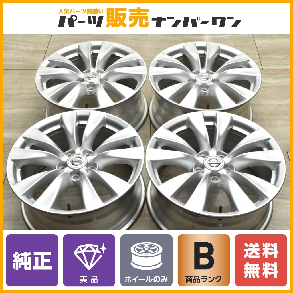 【程度良好品】ニッサン Y51 フーガ 純正 18in 8J +43 PCD114.3 4本SET シーマ スカイライン エルグランド 流用 スタッドレス用 送料無料_画像1