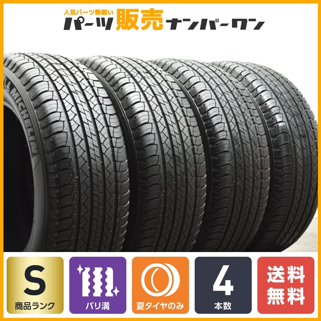 【2023年製 新車外し バリ溝】ミシュラン ラティチュード ツアーHP 265/60R18 4本 プラド ハイラックス サーフ パジェロ Gクラス 即納可能_画像1