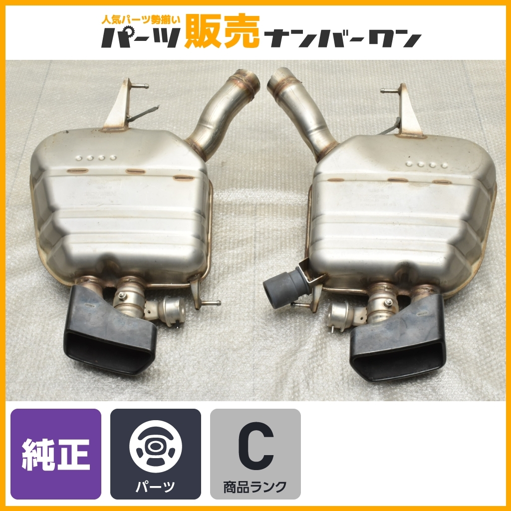 【程度良好品】BMW F12 F13 F06 6シリーズ 650i 純正 マフラー リアピース 可変バルブ 7628069 7628070 左右セット ノーマル戻し 車検用_画像1