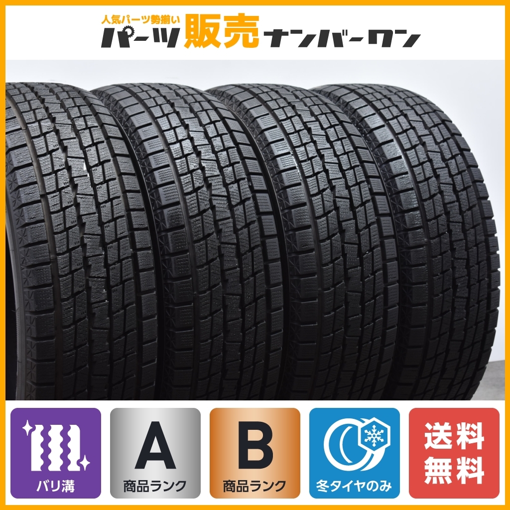 【超バリ溝 9.5分山】グッドイヤー アイスナビ SUV 225/65R17 スタッドレス 4本セット ハリアー RAV4 エクストレイル CX-8 CX-5 送料無料_画像1