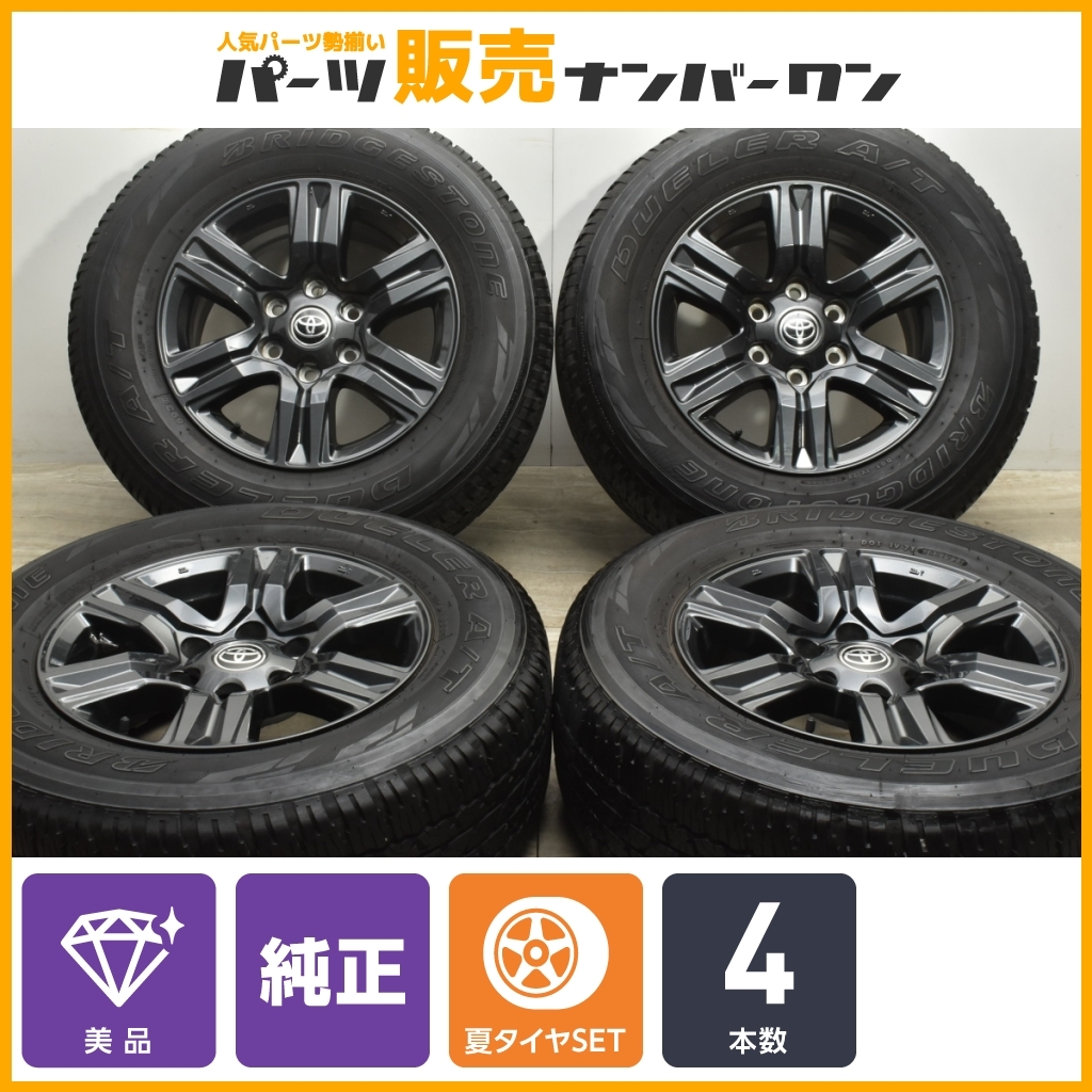 【美品】トヨタ 125 ハイラックス Zグレード 後期 純正 17in 7.5J +30 PCD139.7 ブリヂストン デューラー A/T 983 III 265/65R17 即納可能_画像1