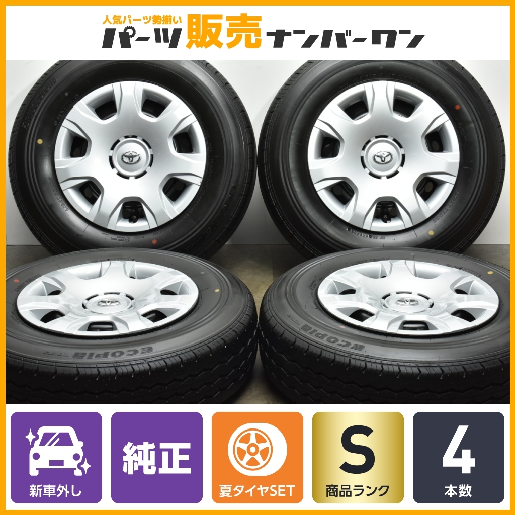 【2023年製 新車外し品】トヨタ 200 ハイエース 純正 15in 6J +35 PCD139.7 ブリヂストン エコピア RD613 195/80R15 LT レジアスエース_画像1