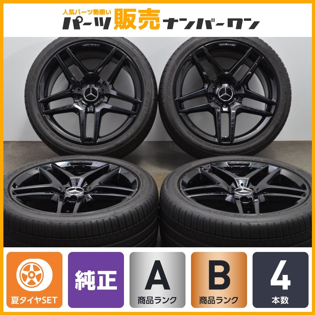 Yahoo!オークション - 【正規品】ベンツ W222 Sクラス AMGライン 純正
