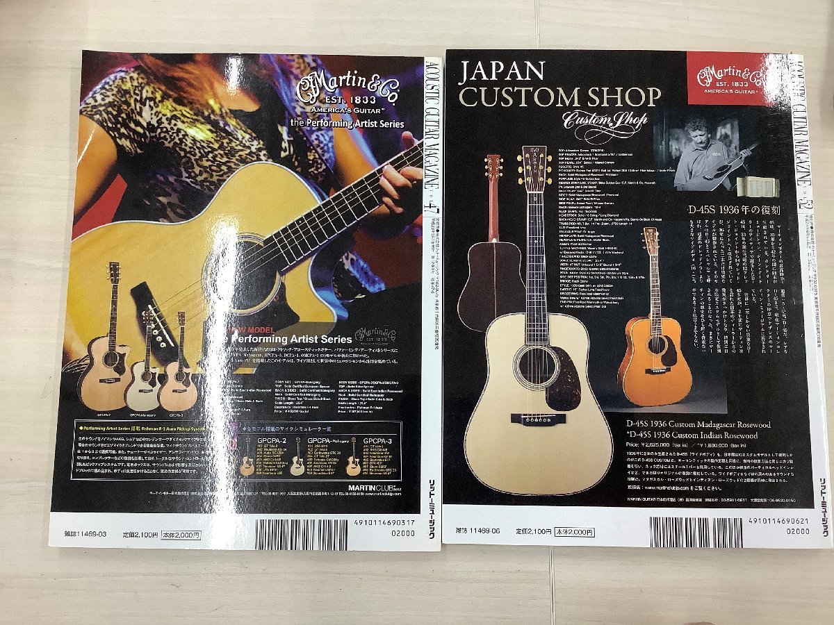 アコースティックギターマガジン　Vo.52 Vol.42　押尾コータロー特集の2冊セット！　中古雑誌_画像2