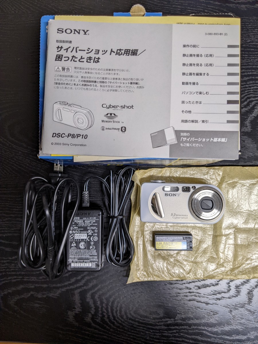 【１円スタート】デジタルスチルカメラ　SONY Cyber-shot　DSC-P8_画像2