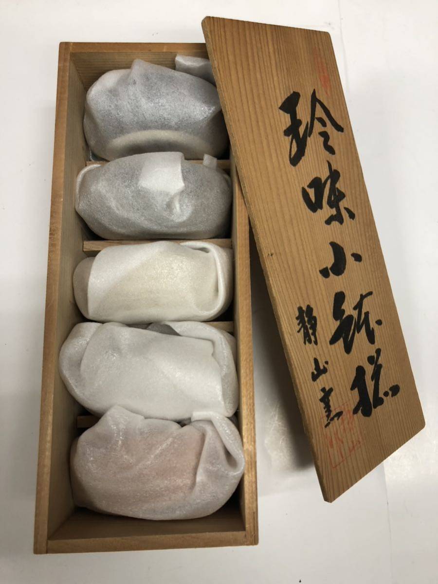 未使用 ♪ 静山窯 珍味小鉢揃 5個セット 木箱入 和食器 小鉢_画像5