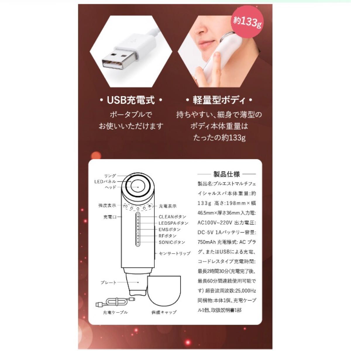 美品 プルエスト 美顔器 マルチフェイシャルスパ ピーリング リフトアップ
