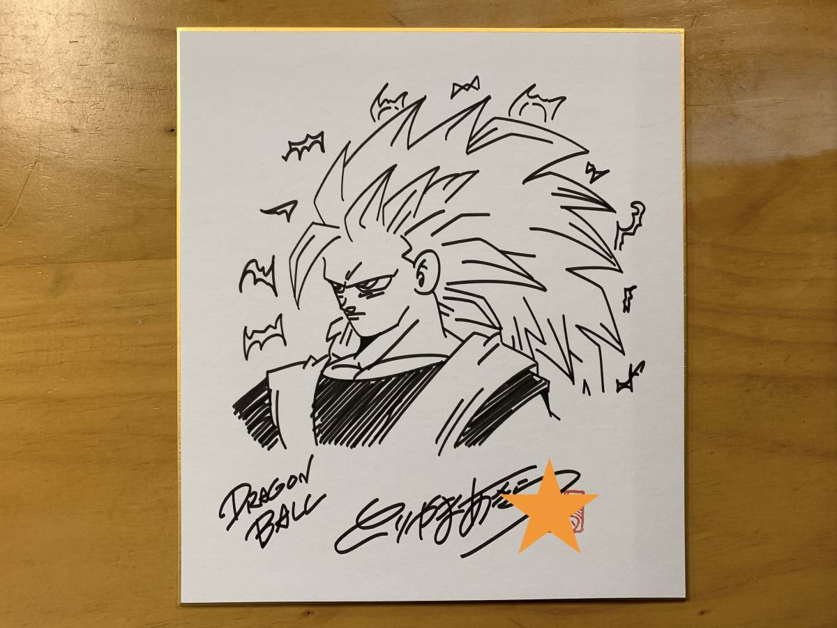 Yahoo!オークション - 鳥山明 DRAGON BALL ドラゴンボール 直筆 Yahoo!オークション - 鳥山明 DRAGON BALL ドラゴンボール 直筆
