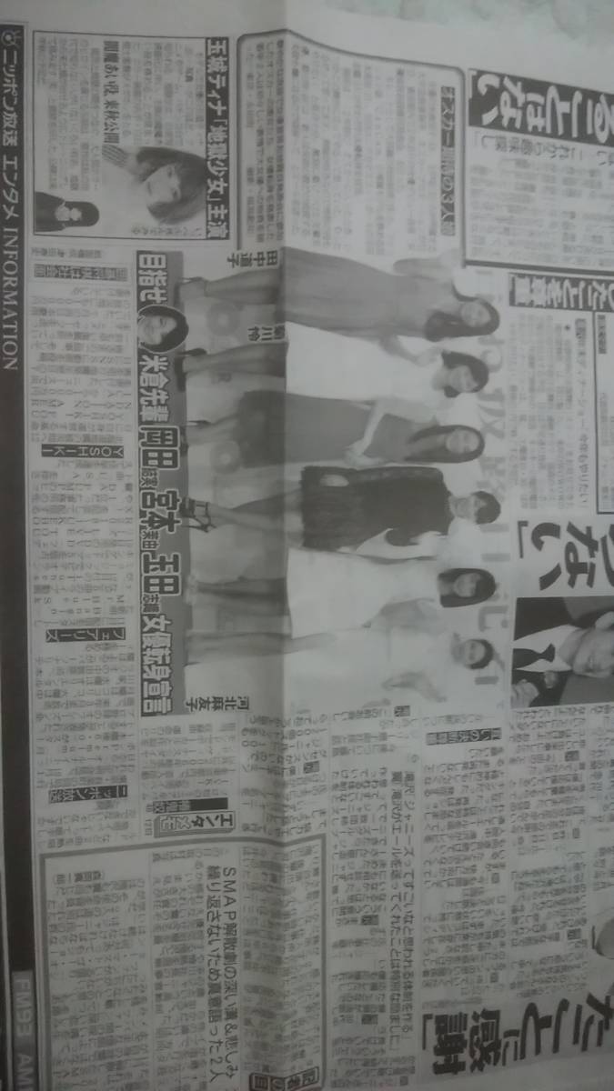 タッキー＆翼解散　滝沢秀明引退　今井翼退社　新聞　サンスポ　_画像3