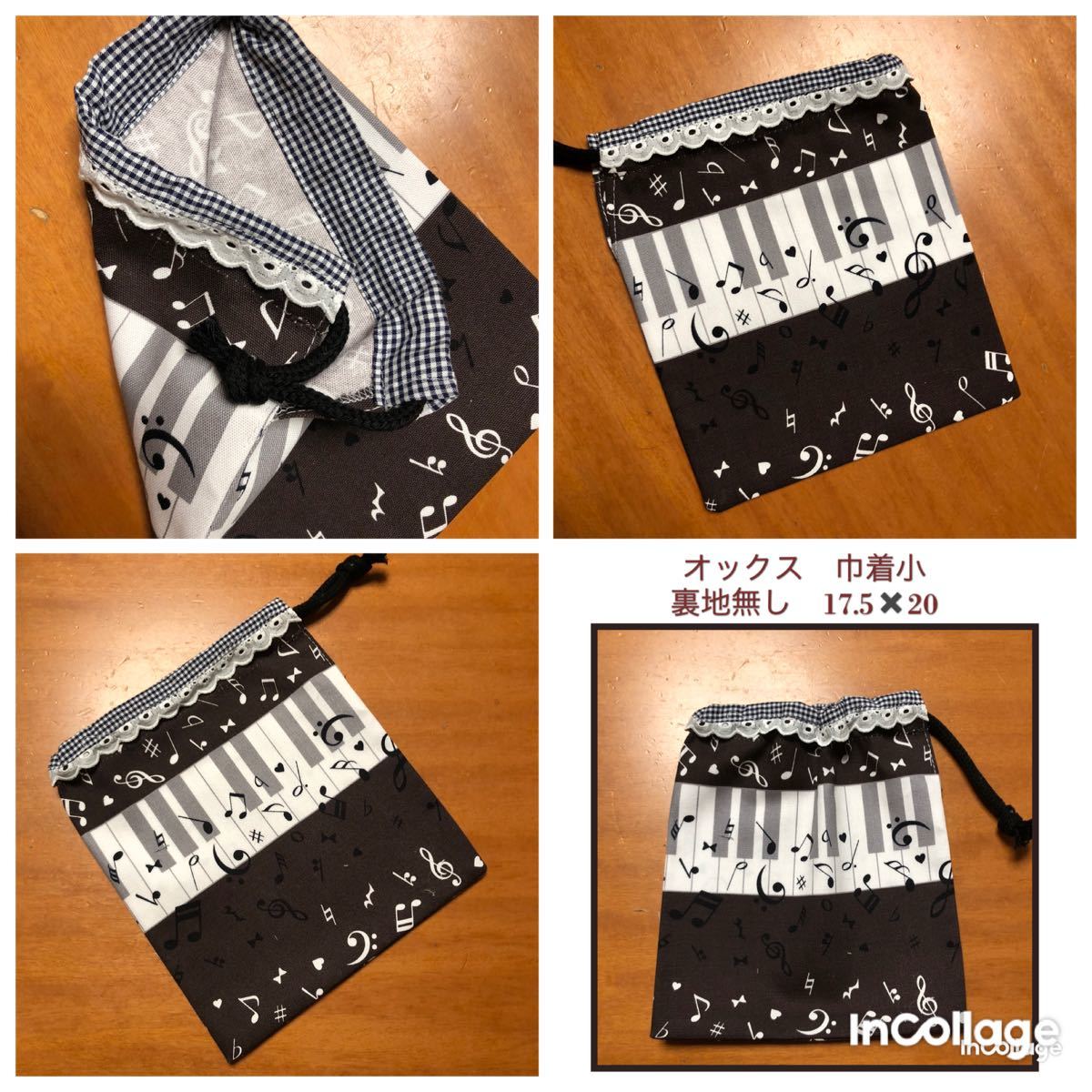 ** keyboard sound . pattern ( dense brown )⑤* pouch small ( lunch sack * glass sack )