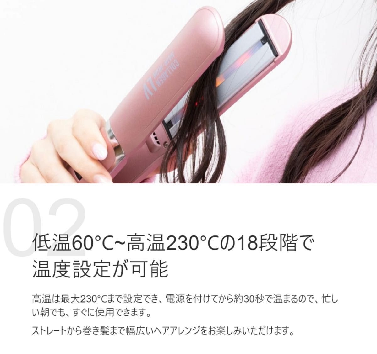 LEDラバー コラーゲン ヘアアイロン LV  ストレート2in1 LED LOVER トリートメントアイロン　コラーゲンマシン