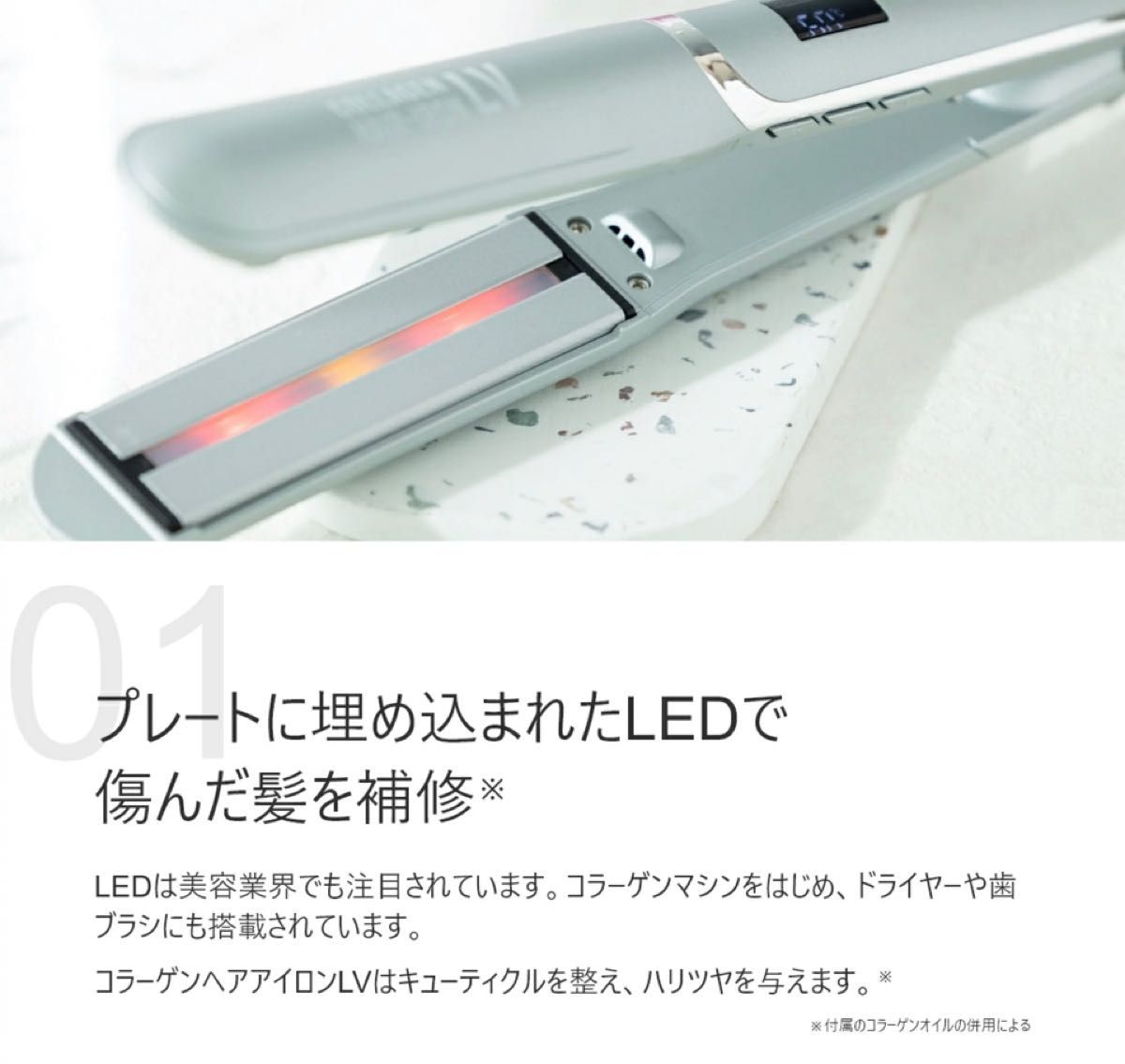 LEDラバー コラーゲン ヘアアイロン LV  ストレート2in1 LED LOVER トリートメントアイロン　コラーゲンマシン