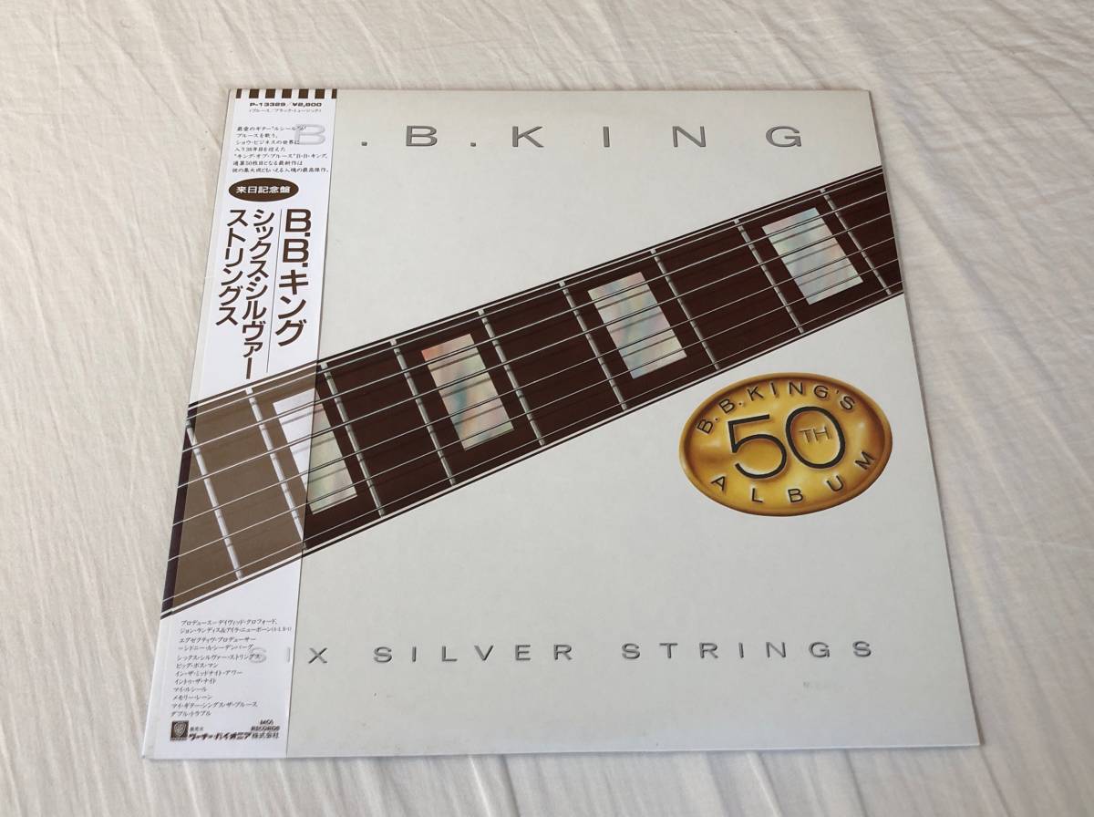 B.B.キング/シックス・シルヴァー・ストリングス 中古LP アナログレコード P-13329 B.B.KING Vinyl_画像1