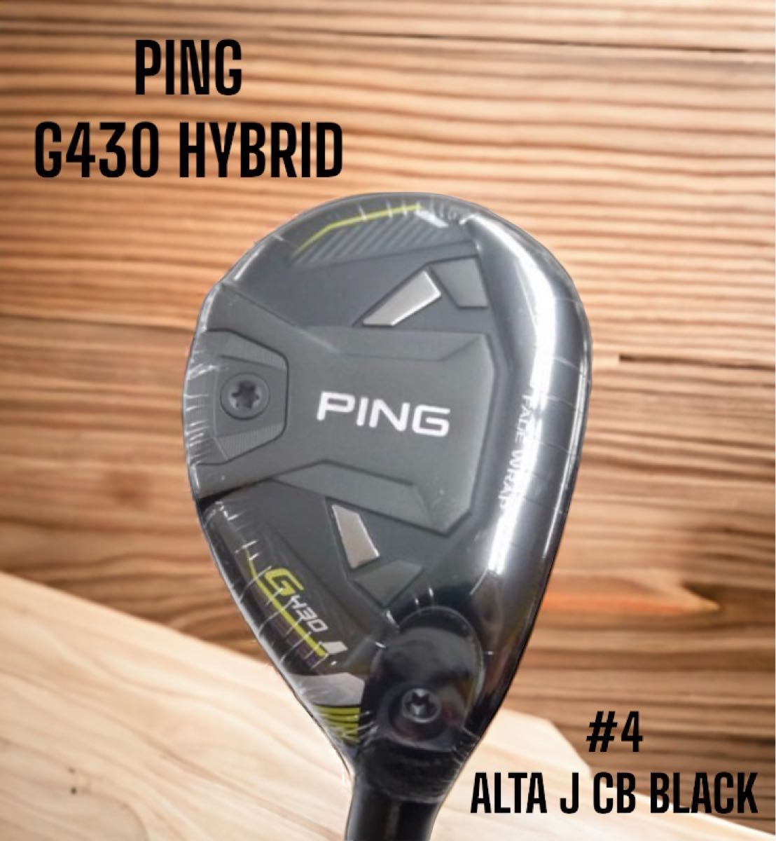 1月19日購入】PING G430 HYBRID 4U - ゴルフ