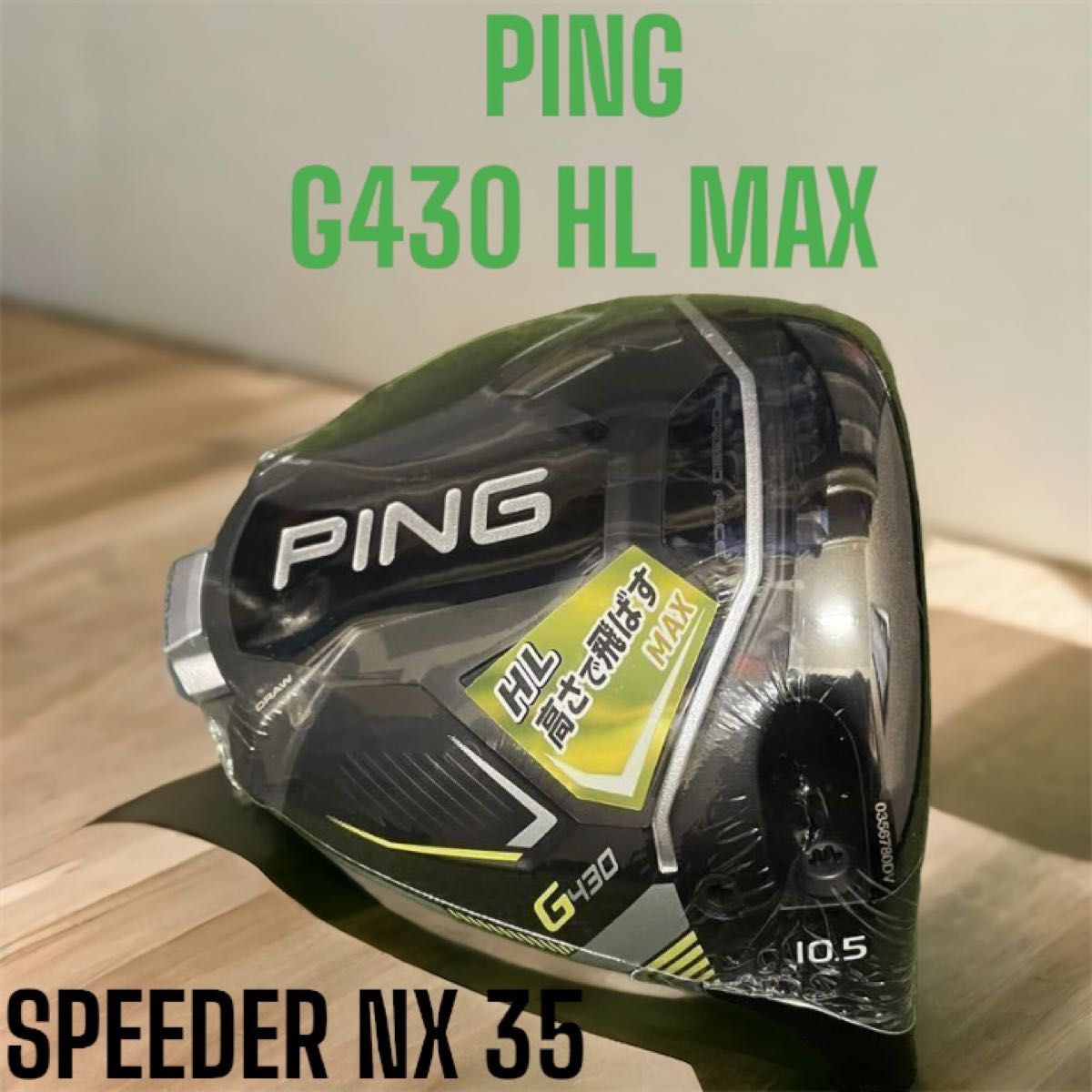 PING ピン G430 HL MAX ドライバー 10 5 Yahoo!フリマ(旧)-