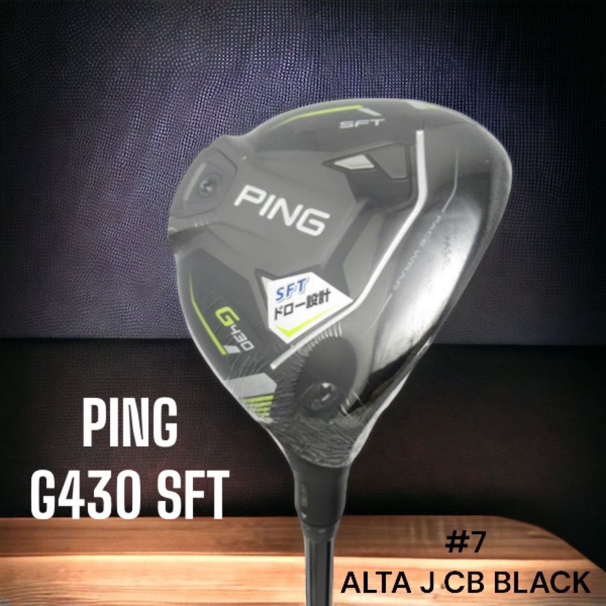 ping g430 フェアウェイウッド7W - クラブ