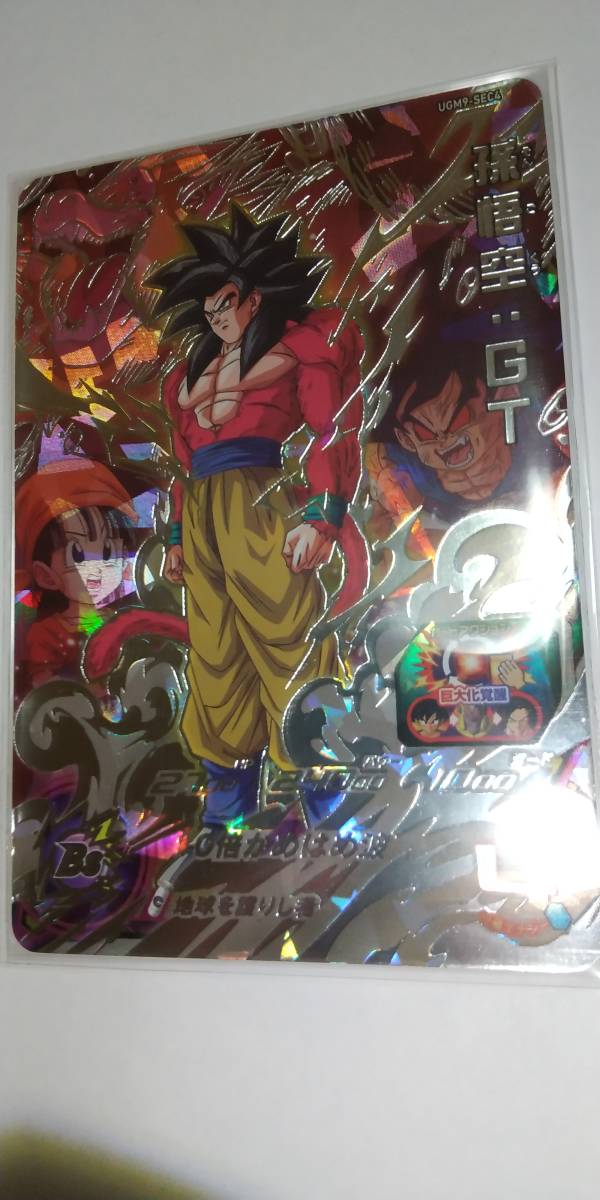 未使用 新品２重スリーブ付き ドラゴンボールヒーローズ UGM9-SEC4 孫悟空:GT_画像1