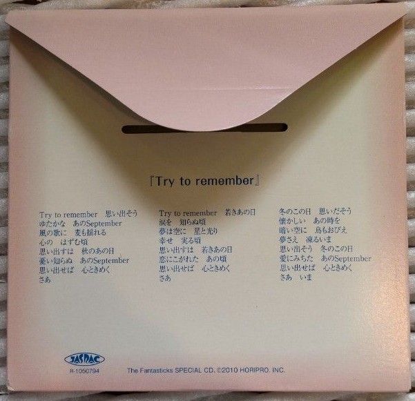 ファンタスティックス「Try to  remember 」鹿賀丈史