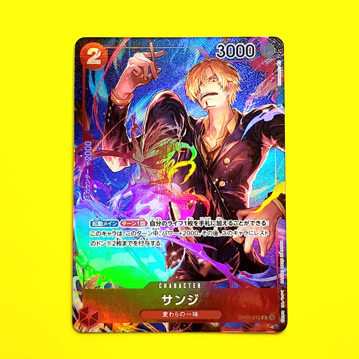 ワンピースカード ROMANCE DAWN サンジ Rパラレル レアパラレル 美品 OP01-013 ロマンスドーン ワンピースカード ROMANCE DAWN サンジ Rパラレル レアパラレル 美品 OP01-013 ロマンスドーン
