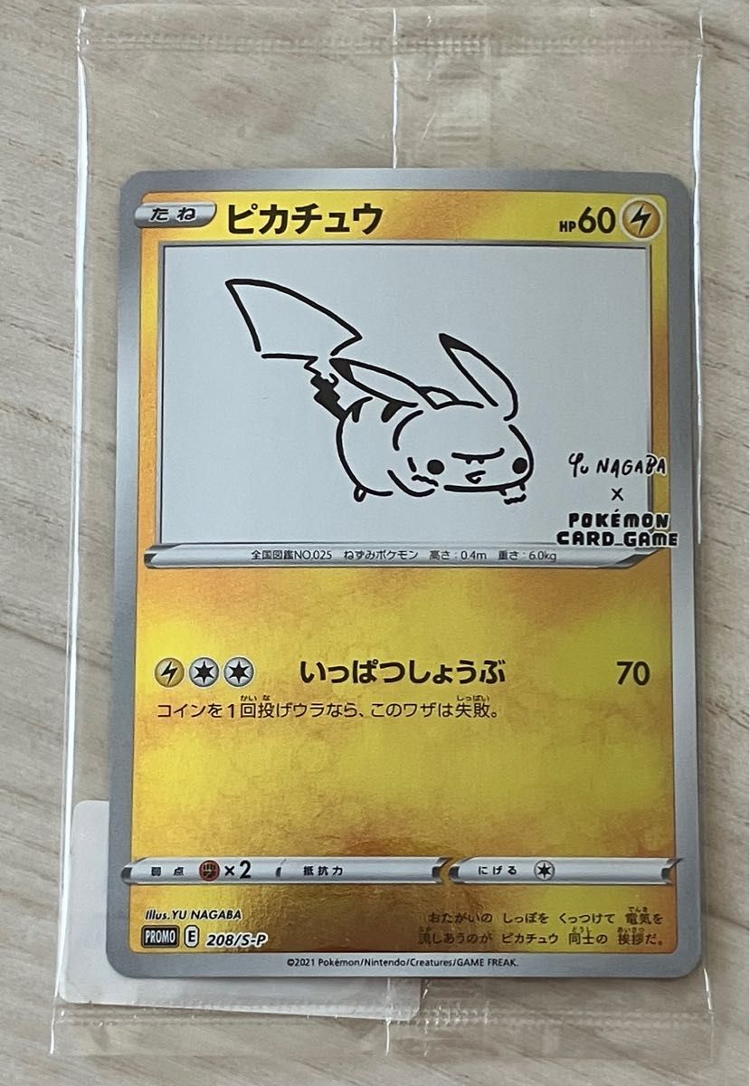 ピカチュウ NAGABA バーコード付き未開封 ポケモンカード|Yahoo ピカチュウ NAGABA バーコード付き未開封 ポケモンカード|Yahoo