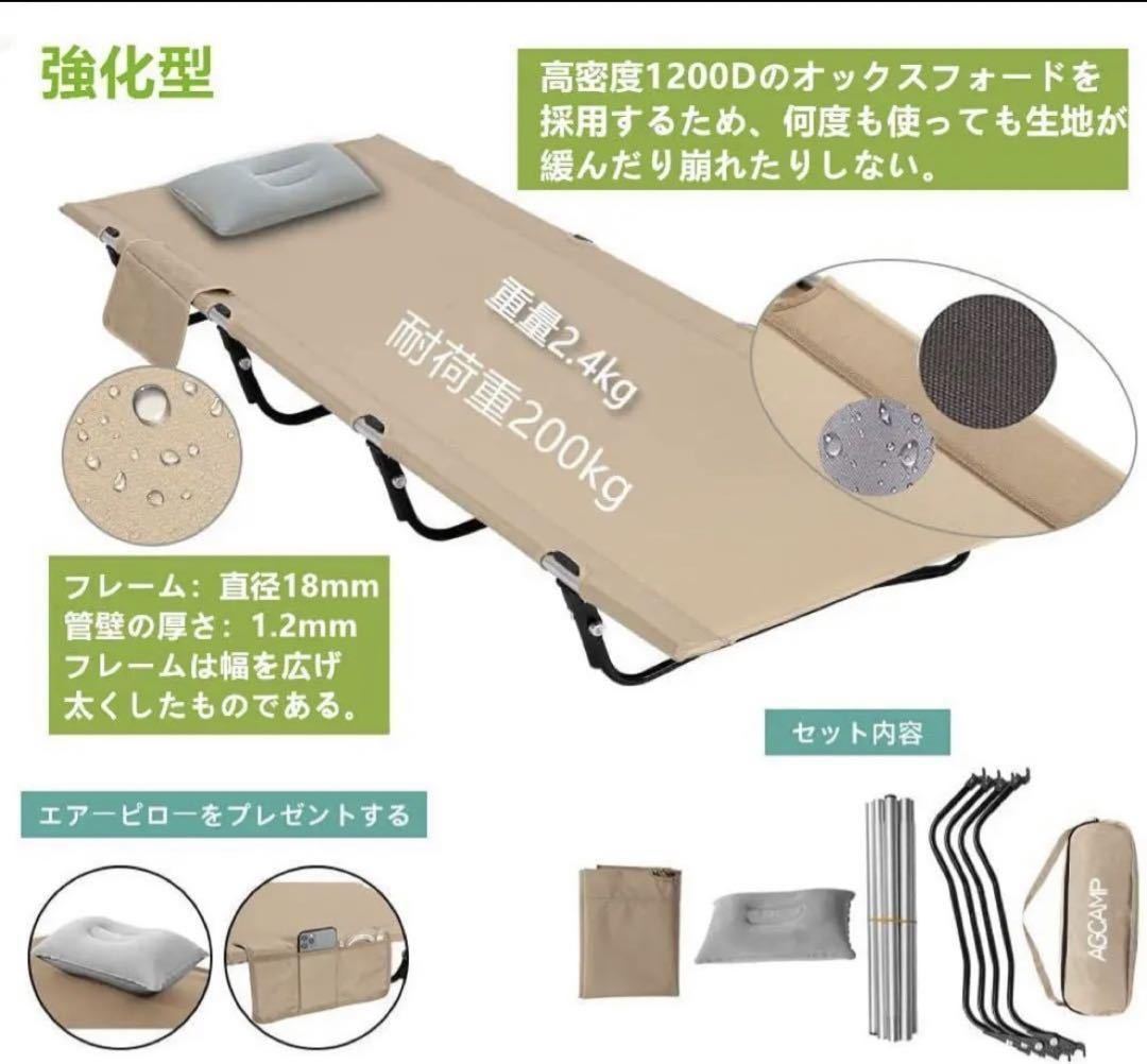 AGCAMP コット キャンプ 折りたたみベッド ワイド 70cm 耐荷重170