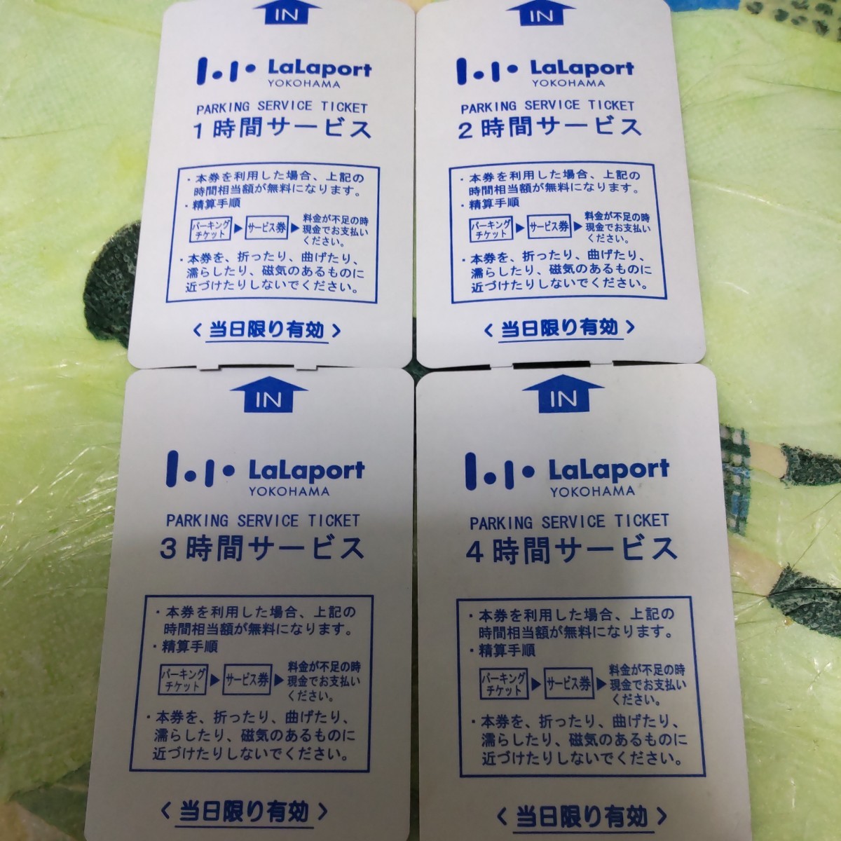 「送料無料」ららぽーと横浜 駐車券 10時間分 _画像1