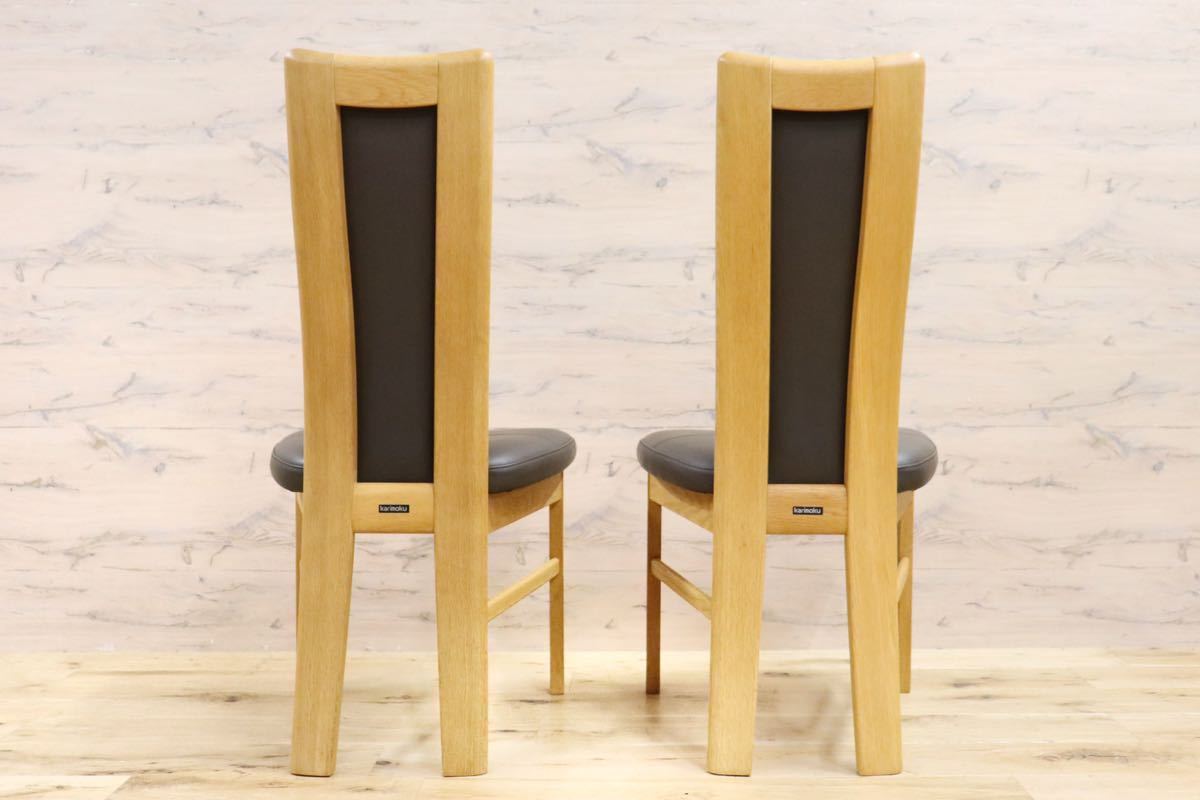 GMGH204○karimoku / カリモク CT4485 ダイニングチェア 椅子 オーク材 食卓椅子 モダン 2脚セット 定価約9.8万_画像8