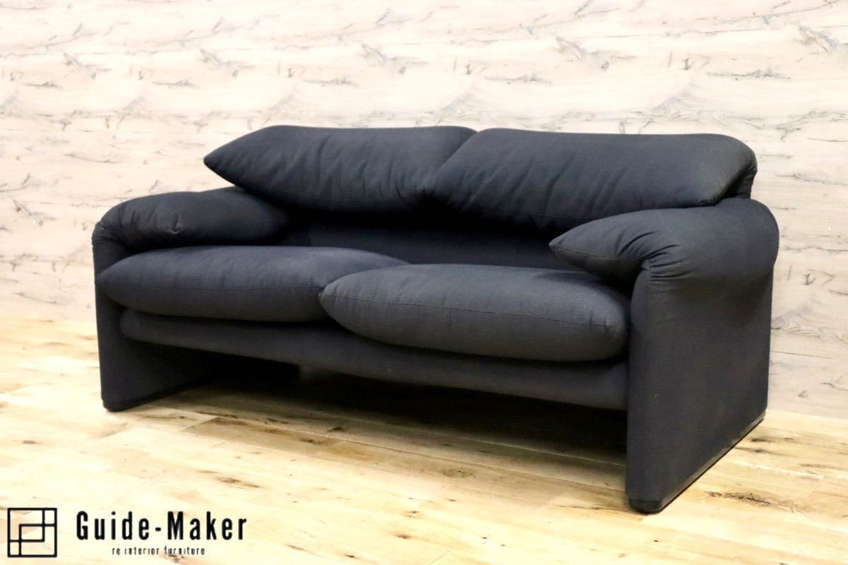 GMFK588○Cassina / カッシーナ 675 MARALUNGA マラルンガ 2人掛けソファ ファブリック ヴィコ・マジストレッティ 定価約100万