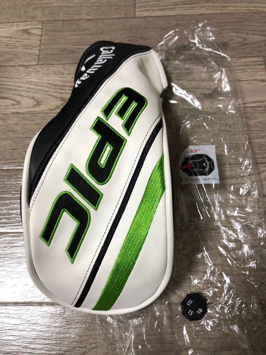 【新品】callaway EPIC SPEED FW用 ヘッドカバー　追加出品