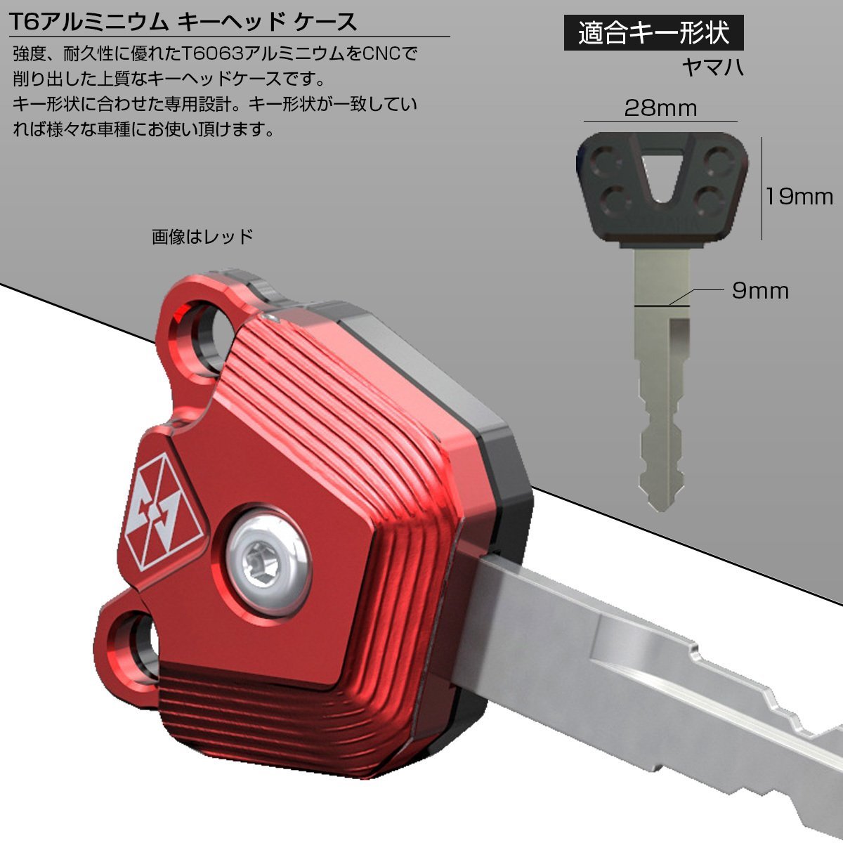 T6アルミ CNC削り出し ヤマハ用 キーケース チタン キーカバー キーホルダー 鍵 S-608T_画像2