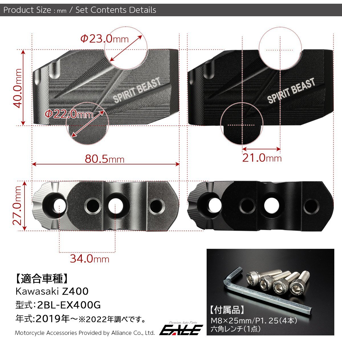 カワサキ Z400 オフセット ハンドルポスト バーライザー 2BL-EX400G ブラック S-988BK_画像4