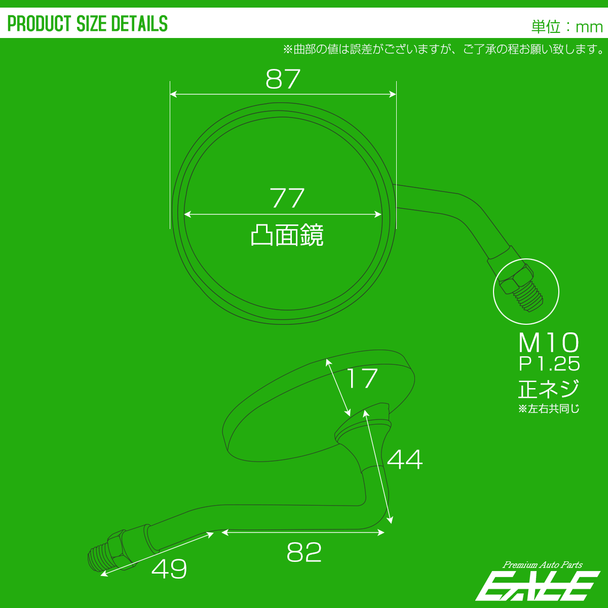 汎用 オーバルミラー クロムメッキ 丸型 ラウンド型 M10正ネジ バイク用 左右セット S-917_画像4