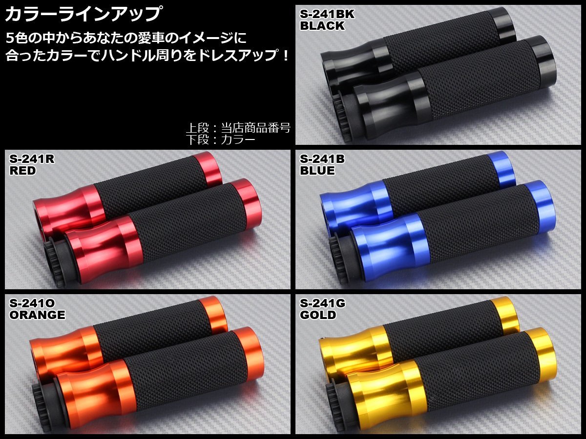 CNC アルミ 削り出し 貫通タイプ カスタム グリップ 左右セット 22.2mm ハンドル用 スロットルパイプ付き ブルー S-241B_出品はブルーです。必ずご確認ください。