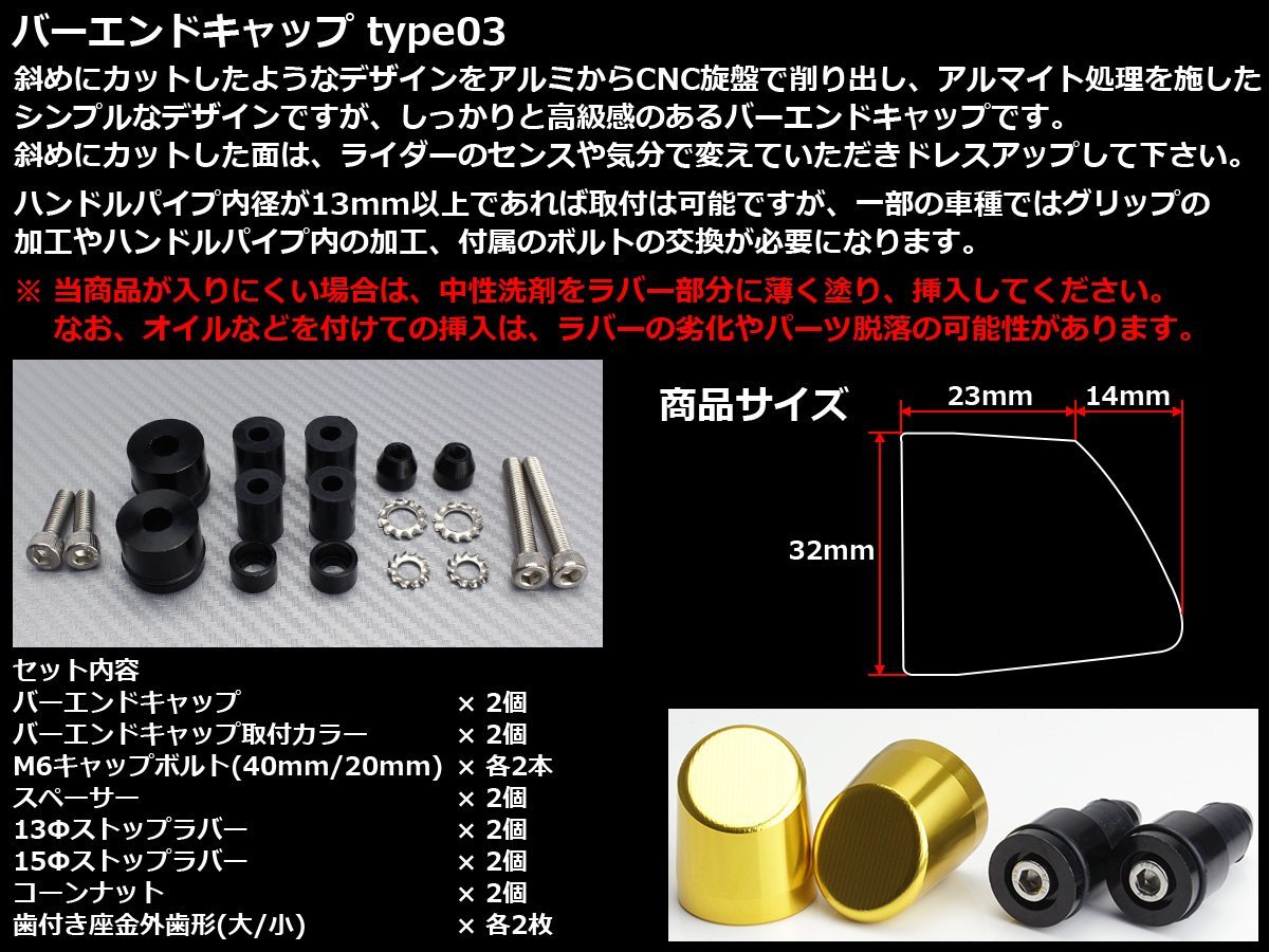 CNCアルミ削り出し バーエンド グリップエンド キャップ type03 ハンドルパイプ内径13mm以上に対応 レッド S-253R_出品はレッドです。必ずご確認ください。