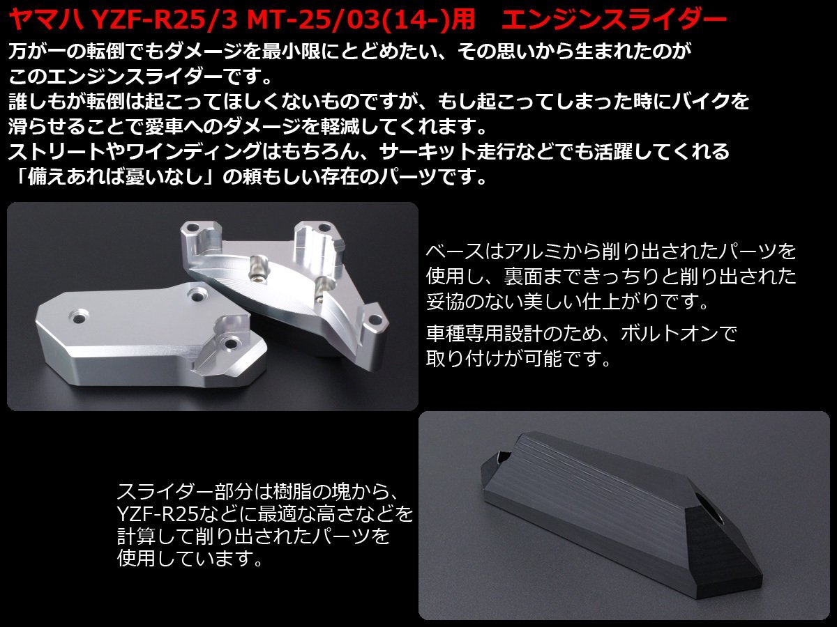 YZF-R25/R3 MT-25/03 (RG10J/43J RH07J/13J) 15年式以降 アルミ削り出し エンジン スライダー 左右セット 樹脂パーツ使用 ブルー S-541B_出品カラーはブルーです。