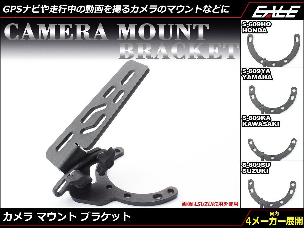  camera mount bracket tanker cap installation angle adjustment possibility GPS navi . drive recorder etc.. installation .HONDA S-609HO