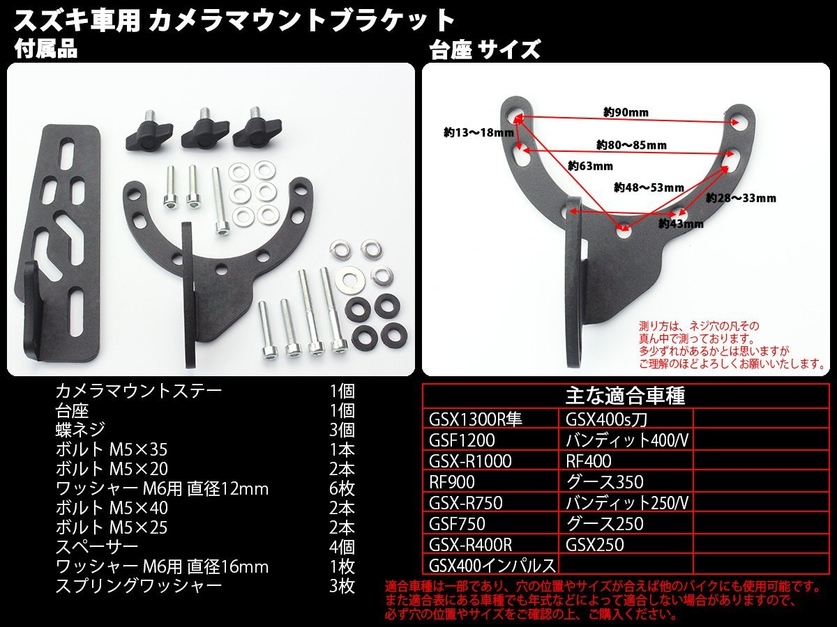 カメラ マウント ブラケット タンクキャップ取付 角度調整可能 GPSナビやドライブレコーダーなどの取り付けに SUZUKI S-609SU_出品商品は、SUZUKI用です。