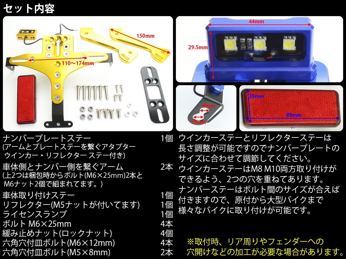 汎用 アルミ削り出し フェンダーレス ナンバーステー 角度調整可 ウインカーステー/ライセンスランプ/リフレクター付き グリーン S-687GR_出品はグリーンです。必ずご確認ください。